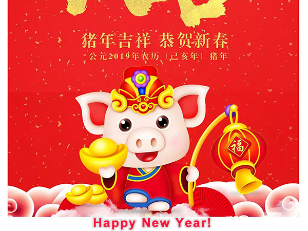 Chinese New Year Holiday